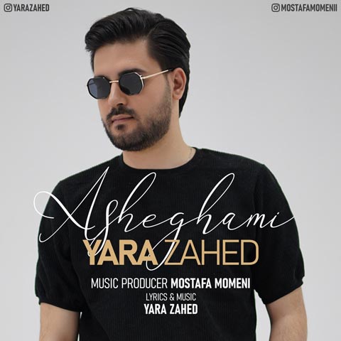 دانلود آهنگ یارا زاهد عاشقمی
